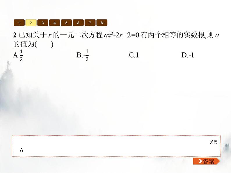 人教版初中数学九年级上册第21章一元二次方程21-2-2第1课时一元二次方程根的判别式课件05