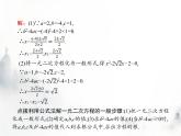 人教版初中数学九年级上册第21章一元二次方程21-2-2第2课时用公式法解一元二次方程课件
