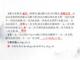 人教版初中数学九年级上册第21章一元二次方程21-2-3因式分解法课件