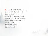 人教版初中数学九年级上册第21章一元二次方程21-2-3因式分解法课件