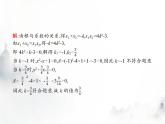 人教版初中数学九年级上册第21章一元二次方程21-2-4一元二次方程的根与系数的关系课件