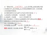 人教版初中数学九年级上册第22章二次函数22-1-1二次函数课件