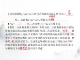 人教版初中数学九年级上册第22章二次函数22-3第1课时实际问题与二次函数(1)课件