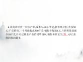 人教版初中数学九年级上册第22章二次函数22-3第1课时实际问题与二次函数(1)课件