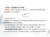 人教版初中数学九年级上册第22章二次函数22-3第1课时实际问题与二次函数(1)课件