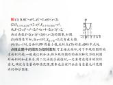 人教版初中数学九年级上册第22章二次函数22-3第1课时实际问题与二次函数(1)课件