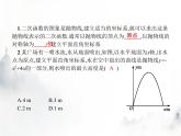 人教版初中数学九年级上册第22章二次函数22-3第2课时实际问题与二次函数(2)课件