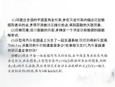 人教版初中数学九年级上册第22章二次函数22-3第2课时实际问题与二次函数(2)课件