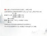 人教版初中数学九年级上册第22章二次函数22-3第2课时实际问题与二次函数(2)课件