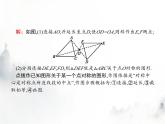 人教版初中数学九年级上册第23章旋转23-2-1中心对称课件