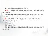 人教版初中数学九年级上册第23章旋转23-2-3关于原点对称的点的坐标课件