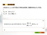 人教版初中数学九年级上册第23章旋转23-2-3关于原点对称的点的坐标课件
