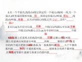 人教版初中数学九年级上册第24章圆24-1-1圆课件