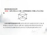 人教版初中数学九年级上册第24章圆24-1-1圆课件