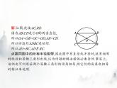 人教版初中数学九年级上册第24章圆24-1-1圆课件