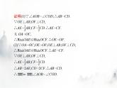 人教版初中数学九年级上册第24章圆24-1-3弧、弦、圆心角课件