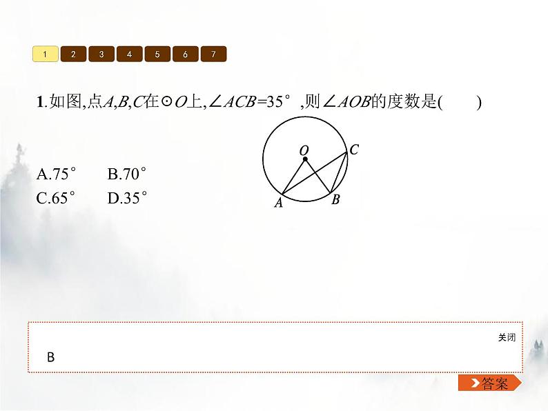 人教版初中数学九年级上册第24章圆24-1-4圆周角课件第7页