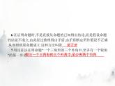 人教版初中数学九年级上册第24章圆24-2-1点和圆的位置关系课件