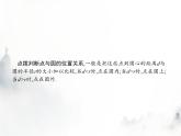 人教版初中数学九年级上册第24章圆24-2-1点和圆的位置关系课件