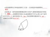 人教版初中数学九年级上册第24章圆24-4第2课时圆锥的侧面积和全面积课件