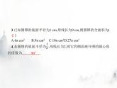 人教版初中数学九年级上册第24章圆24-4第2课时圆锥的侧面积和全面积课件