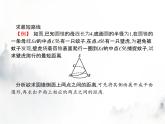 人教版初中数学九年级上册第24章圆24-4第2课时圆锥的侧面积和全面积课件