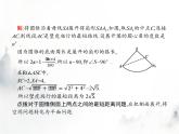 人教版初中数学九年级上册第24章圆24-4第2课时圆锥的侧面积和全面积课件