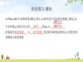 北師版初中數(shù)學(xué)九年級下冊第一章直角三角形的邊角關(guān)系1第1課時課件
