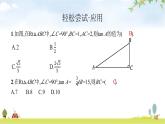 北師版初中數(shù)學(xué)九年級下冊第一章直角三角形的邊角關(guān)系1第1課時課件