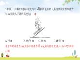 北師版初中數(shù)學(xué)九年級下冊第一章直角三角形的邊角關(guān)系1第1課時課件