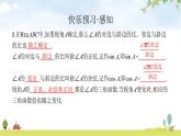 北師版初中數(shù)學(xué)九年級下冊第一章直角三角形的邊角關(guān)系1第2課時課件