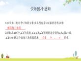 北师版初中数学九年级下册第一章直角三角形的边角关系4解直角三角形课件