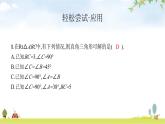 北师版初中数学九年级下册第一章直角三角形的边角关系4解直角三角形课件