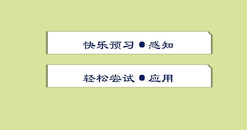 北师版初中数学九年级下册第一章直角三角形的边角关系5三角函数的应用课件02