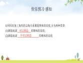 北师版初中数学九年级下册第一章直角三角形的边角关系6利用三角函数测高课件