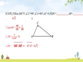 北師版初中數(shù)學(xué)九年級下冊第一章直角三角形的邊角關(guān)系230°,45°,60°角的三角函數(shù)值課件