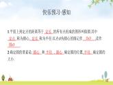 北师版初中数学九年级下册第三章圆1圆课件