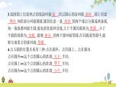 北师版初中数学九年级下册第三章圆1圆课件