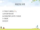 北师版初中数学九年级下册第三章圆1圆课件