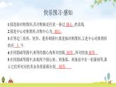 北师版初中数学九年级下册第三章圆2圆的对称性课件