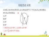 北师版初中数学九年级下册第三章圆4第1课时课件