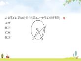 北师版初中数学九年级下册第三章圆4第1课时课件