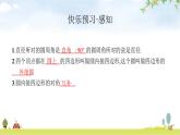 北师版初中数学九年级下册第三章圆4第2课时课件