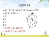 北师版初中数学九年级下册第三章圆4第2课时课件