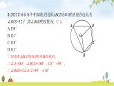 北师版初中数学九年级下册第三章圆4第2课时课件