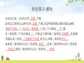 北师版初中数学九年级下册第三章圆5确定圆的条件课件