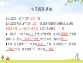 北师版初中数学九年级下册第三章圆5确定圆的条件课件