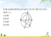 北师版初中数学九年级下册第三章圆5确定圆的条件课件