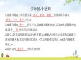 北师版初中数学九年级下册第三章圆6第1课时课件