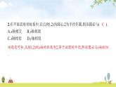 北师版初中数学九年级下册第三章圆6第1课时课件